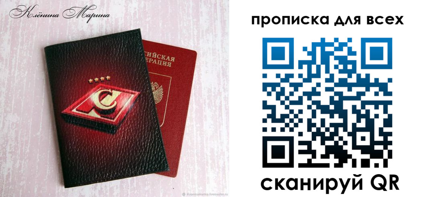 временная регистрация в Абакане