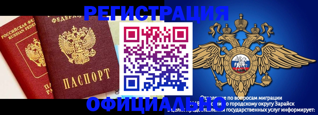 прописка гарантия в Абакане