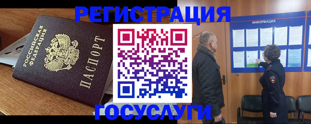 временная регистрация адрес в Абакане