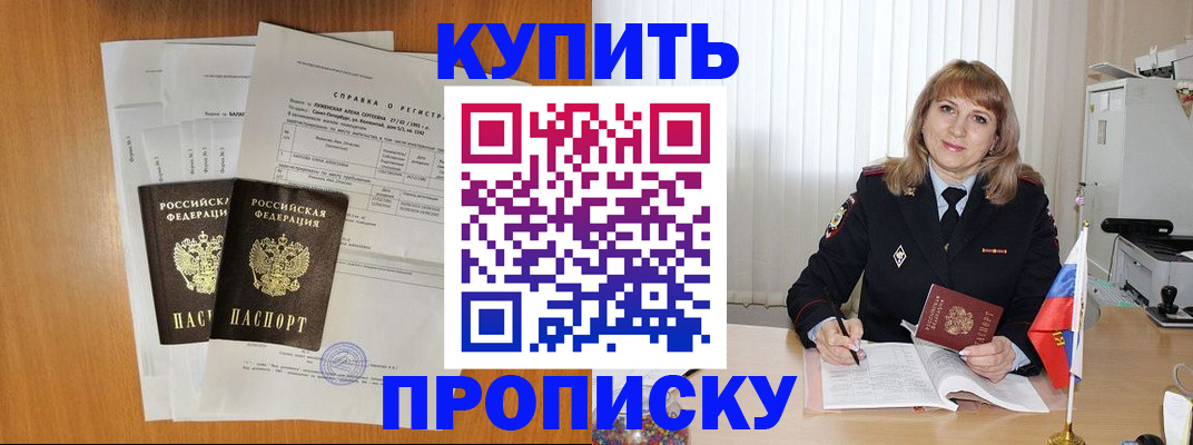 временная регистрация для всех в Абакане